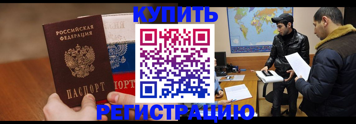 прописка 2025 в Кировской области