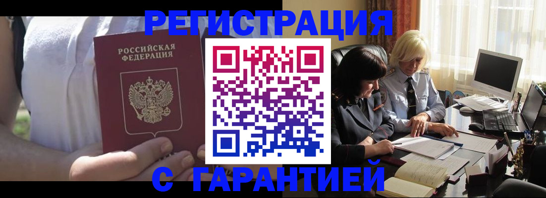 временная регистрация законно в Кировской области