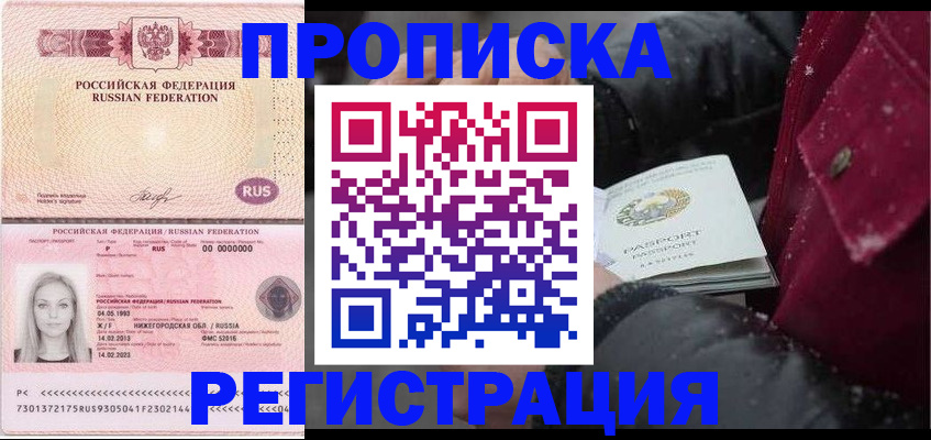 прописка для школы в Кировской области