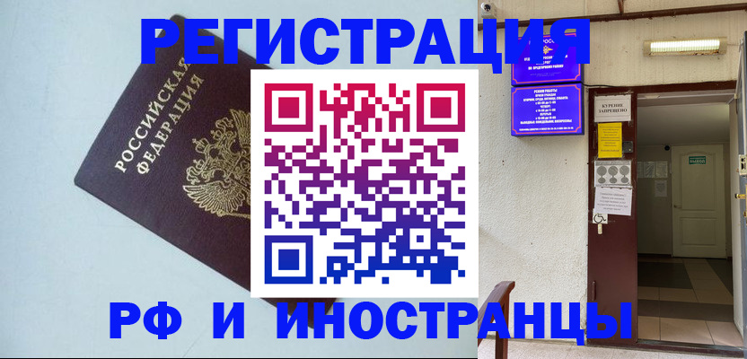 временная регистрация в Кировской области